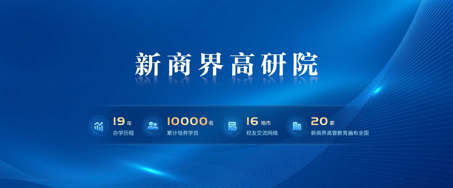 學(xué)員專訪